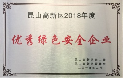 綠色企業